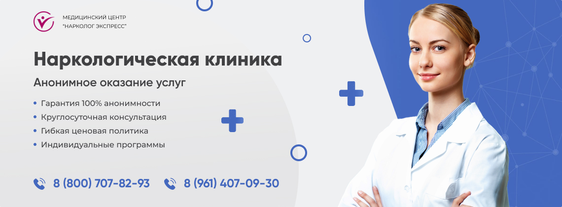 наркологическая-клиника.jpg в Кировском | Нарколог Экспресс